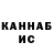 ГАШ ice o lator kin hop
