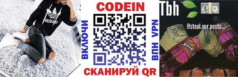 где купить наркоту Белёв Кодеиновый сироп Lean напиток Lean (лин)