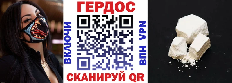 ГЕРОИН хмурый  Белёв 