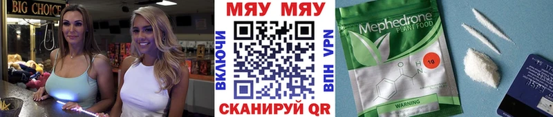 МЯУ-МЯУ мука  Белёв 